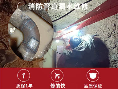 消防管道維修更換