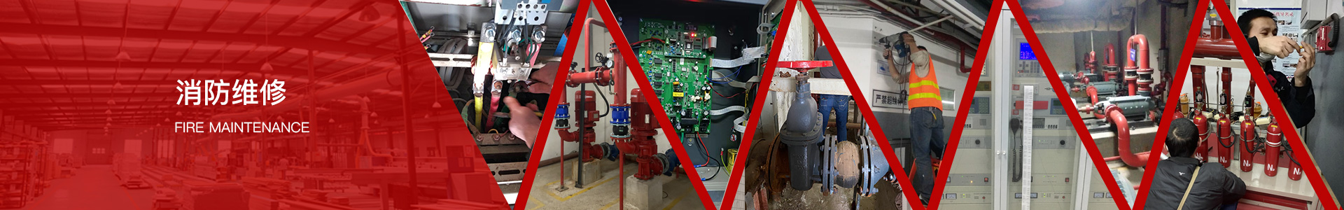 消防主機(jī)維修