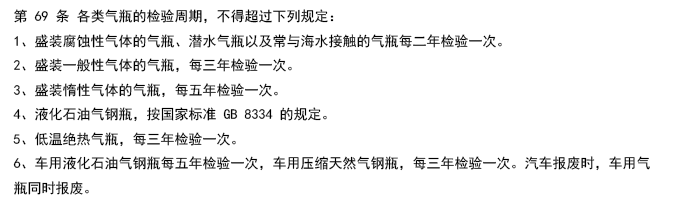 北京氣滅鋼瓶檢測